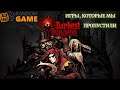 Darkest Dungeon - в темнейшее подземелье такое наследство!