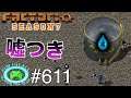 【無意識のうちに作っていた】雛句の Factorio PY&5DIM MOD ♯611【FCG】