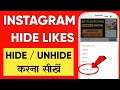How To Hide / UnHide Likes On Instagram 2021 - Hide Likes On Instagram - Instagram New Features 2021