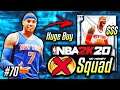 NO MONEY SPENT SQUAD!! #70 | DIAMOND CARMELO ANTHONY IS OUR MOST EXPENSIVE BUY IN NBA 2K20 MyTEAM