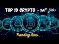 TOP 10 Cryptocurrency to Buy in 2021 (HIGH GROWTH)