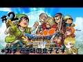 【漁師の息子がドラクエ7をやる】ドラゴンクエストⅦ 生配信 #2