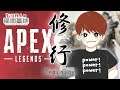 【Apex Legends】突然始まる、ゆるゆる修行【石川界人】
