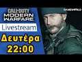 Call of Duty: Modern Warfare 2/3 (Hardened)