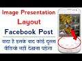 How to Use Image Presentation layout Options for Posts on Facebook (2021)