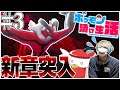 一か月ポケモン漬け生活をやったら人はどうなる?part3【ポケモン剣盾】