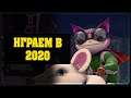 Saints Row The Third Remastered - Играем в 2020 #2