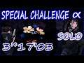 SAOFB Special Challenge α Solo 3:17:03