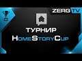 ★ СЭР SERRAL vs МАШИНЫ INNOVATION - HomeStoryCup 2020 - 2 | StarCraft 2 с ZERGTV ★