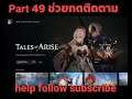 Tales of Arise Chapter 49 fullgame Ps 4 Ps 5