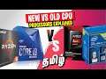Why New Processors are Better Tamil? (CPU Generations Explained)
