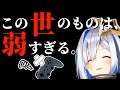 うっかり天音かなたが壊しちゃったモノまとめ【2021.5.13/ホロライブ切り抜き】