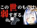 うっかり天音かなたが壊しちゃったモノまとめ【2021.5.13/ホロライブ切り抜き】