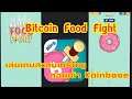Bitcoin Food Fight เล่นเกมถอนเข้า Coinbase