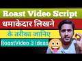 How To Make Roast Video Script | Roast Video Kaise Banaye |