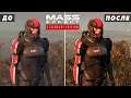 Mass Effect Remastered: сравнение ДО и ПОСЛЕ, стрельба, новые изменения (Как изменился Mass Effect?)