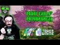 The Garden Mini Golf - The Top Nine | Tower Unite