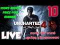 Uncharted 4 thief End [PS4]Gameplay Walkthrough live streaming Malayalam#10 with #pubshot Gamer 2020