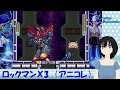 (VTuber) せんちゃんのロックマンX3 シグマ戦 微縛り ♯3 (ロックマンX アニコレ)