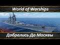 World of Warships Советские Тяжелые Крейсеры