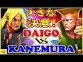 『スト5』ウメハラ (ガイル) 対  Kanemura-miku (ケン) 大きな決意！｜ Daigo (Guile) VS  Kanemura-miku (Ken)『SFV』🔥FGC🔥