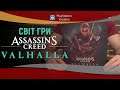 Арт-бук Світ гри Assassin's Creed Valhalla [4K]