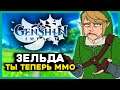 ПРЕВЬЮ Genshin Impact - опять анимешники ВОРУЮТ ВСЁ. Бесплатная ЗЕЛЬДА, на русском да ещё и MMO!