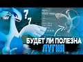 Lugia на Рейдах в Pokemon GO | Насколь Этот Покемон Полезен?