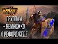 Способен Ли Moon Победить? 💾 Warcraft 3 Douyu Yule Cup 2