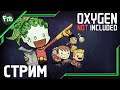 Oxygen Not Included ➤ Часть 1 — Начало колонизации астероида!