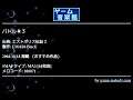 バトル＃３ (エストポリス伝記２) by FM.030-Black | ゲーム音楽館☆