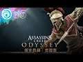《刺客教條：奧德賽》免費週末預告片 - Assassin's Creed Odyssey