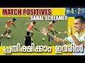 ഈ ടീം തരുന്ന പ്രതീക്ഷകൾ|Kerala Blasters vs Atk Mohan Bagan (2-4) Match Analysis|Tactical Preview