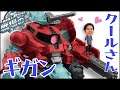 戦場の絆 クールさん PM ニューヤーク ギガン Gundam Arcade FPS