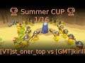🏆 Summer CUP 🏆 1/16 [VT]st_oner_top vs [GMT]kirill 🏆