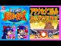 Switch版 頂上決戦 最強ファイターズ SNK VS. CAPCOM アテナ&ナコルル