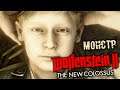 Wolfenstein 2 The New Colossus Прохождение (8) - [Монстр. Осмотреть ранчо. Оберкоммандо. Отец]