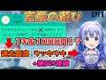 1キル1000円チャレンジで過去最高記録を出したちーちゃん【勇気ちひろ/にじさんじ/APEX】