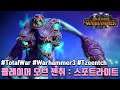 [토탈워워해머3] 플레이머 오브 젠취 소개 공식 영상