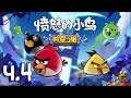 Angry Birds Time Travel - Часть 4 - Успешное приключение