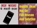 Don't Upgrade Your Android Mobile Version With Custom Roms ? Is it Safe !! Biggest Disadvantages