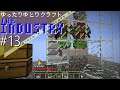 【Minecraft】ゆったりゆとりクラフトThe Industry #13