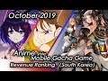 (South Korea) October 2019 Anime Gacha Mobile Game Revenue Review#이차원대전