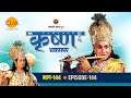 रामानंद सागर कृत श्री कृष्ण भाग 144 - पांडवों का अज्ञातवास | अभिमन्यु उत्तरा विवाह