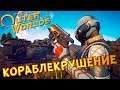 #5 ◆ THE OUTER WORLDS ➤ Стрим ➤ СЮРПРИЗ НА ГОЛОВУ СВАЛИЛСЯ