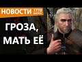 В Cyberpunk 2077 все-таки появится Ведьмак. Новости