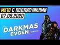 MK10 С ВАМИ - 07.09.2020 - DarkmasEvgen