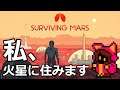 スクラップ・アンド・スクラップ Surviving Mars #4【PICORHYTHMゲーム実況】
