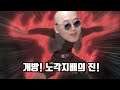 잔혈머신 노돌리가 간다!