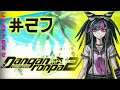 Let's Platinum Danganronpa 1|2 Reload: Goodbye Despair #27 - A New Island